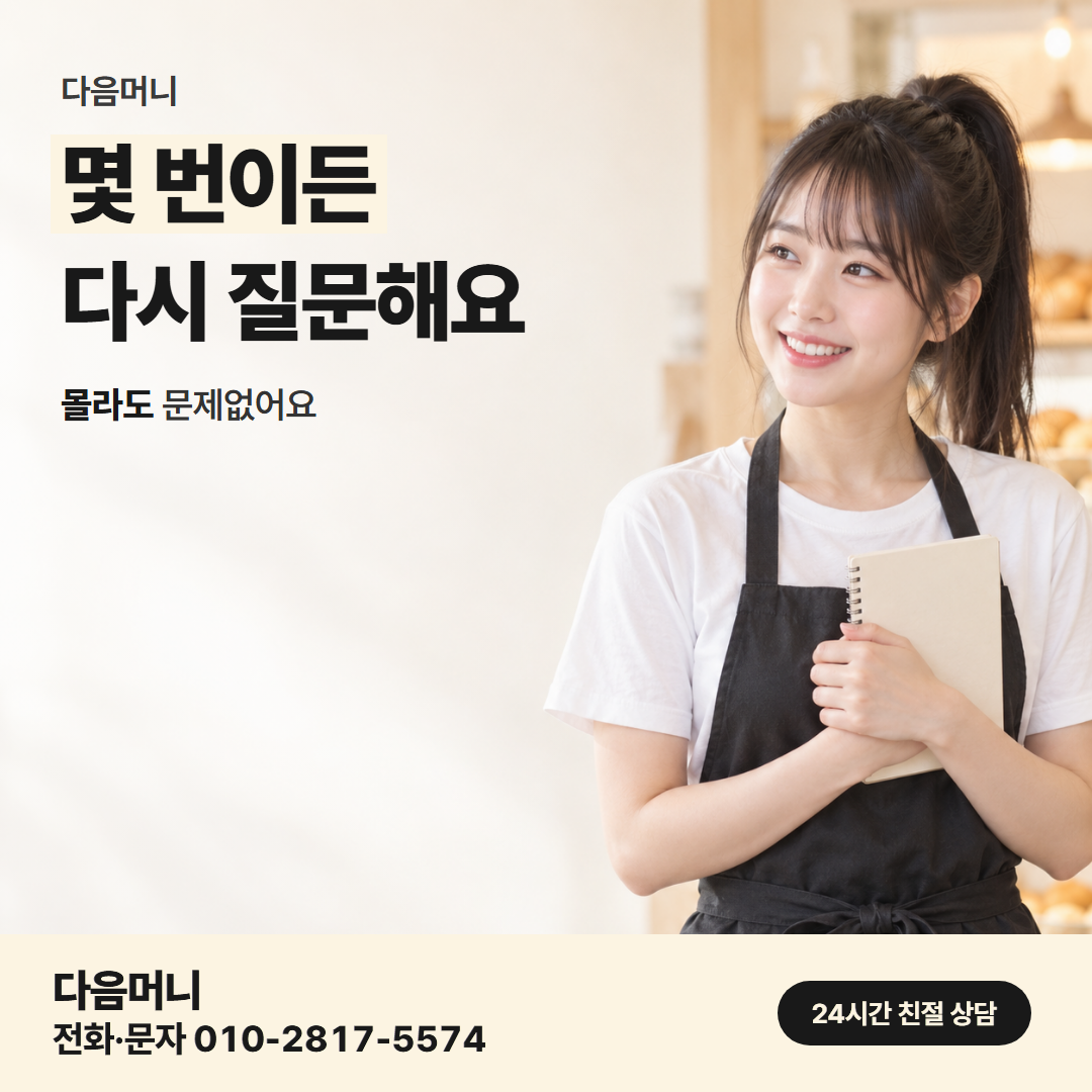 다음머니 현대카드현금화 사업자 확인 항목 확인 안내