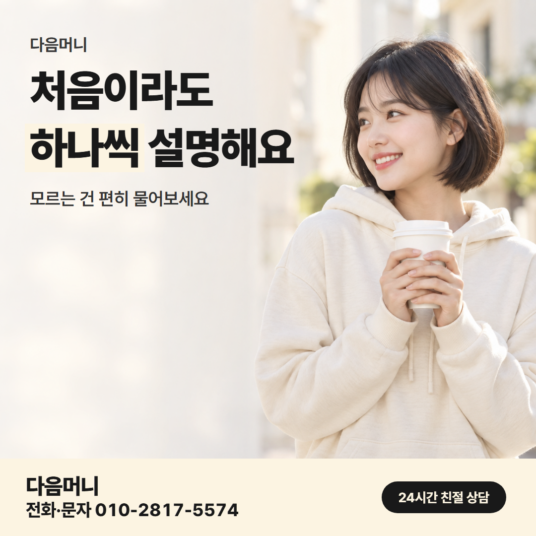 다음머니 현대카드현금화 이용 후기 읽는 법 확인 안내